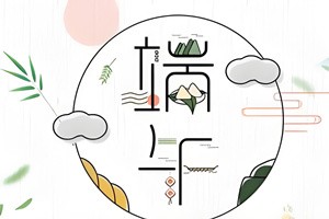 鄭州貫奧儀器儀表有限公司2025端午節放假通知 ！